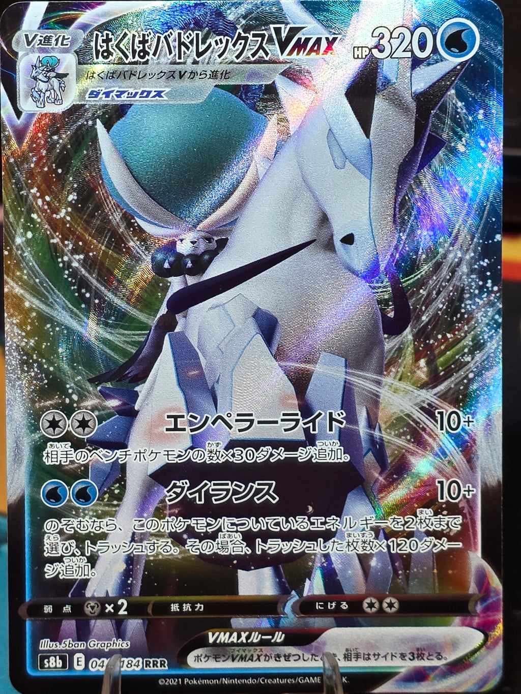 Ice Rider Calyrex VMAX (JP) VMAX Climax Ultra Rare 044/184