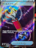 Tool Scrapper Ninja Spinner Super Rare 107/083