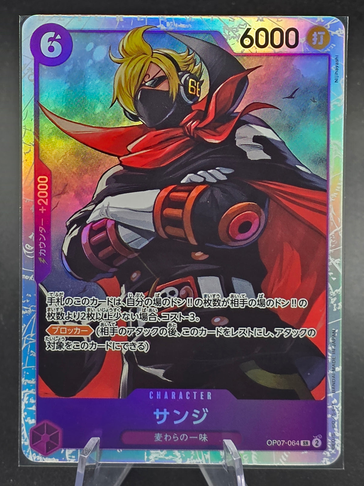 Sanji OP07-064 SR 500 Years in the Future - ONE PIECE Card Game Japanese