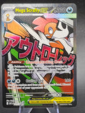 Mega Scrafty ex - ME: Ascended Heroes 270/217 Mega Attack Rare NM
