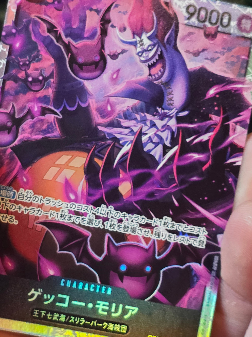 Gecko Moria (Alternate Art) OP06-086 PRB-01 Super Rare JP One Piece NM