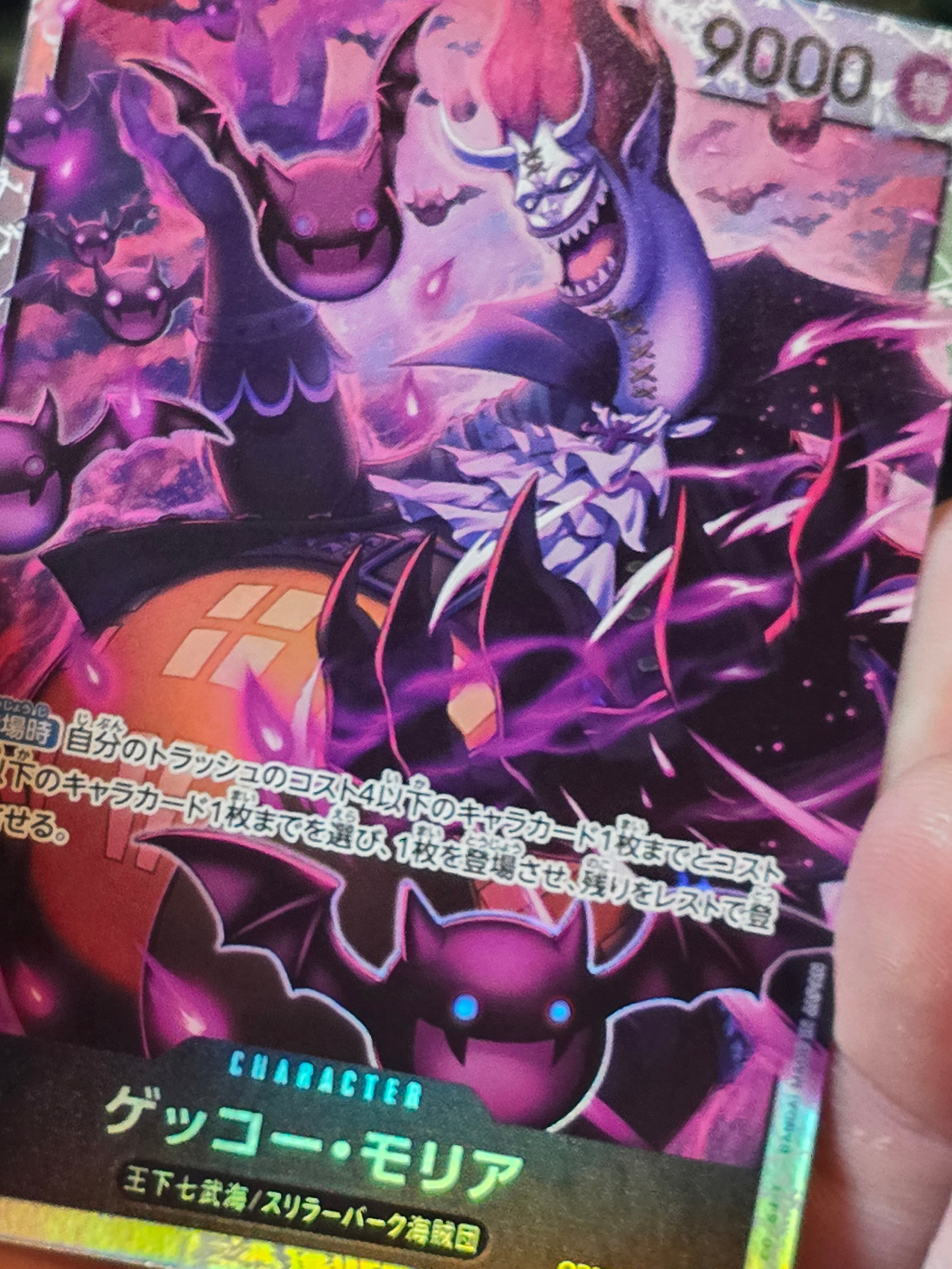 Gecko Moria (Alternate Art) OP06-086 PRB-01 Super Rare JP One Piece NM