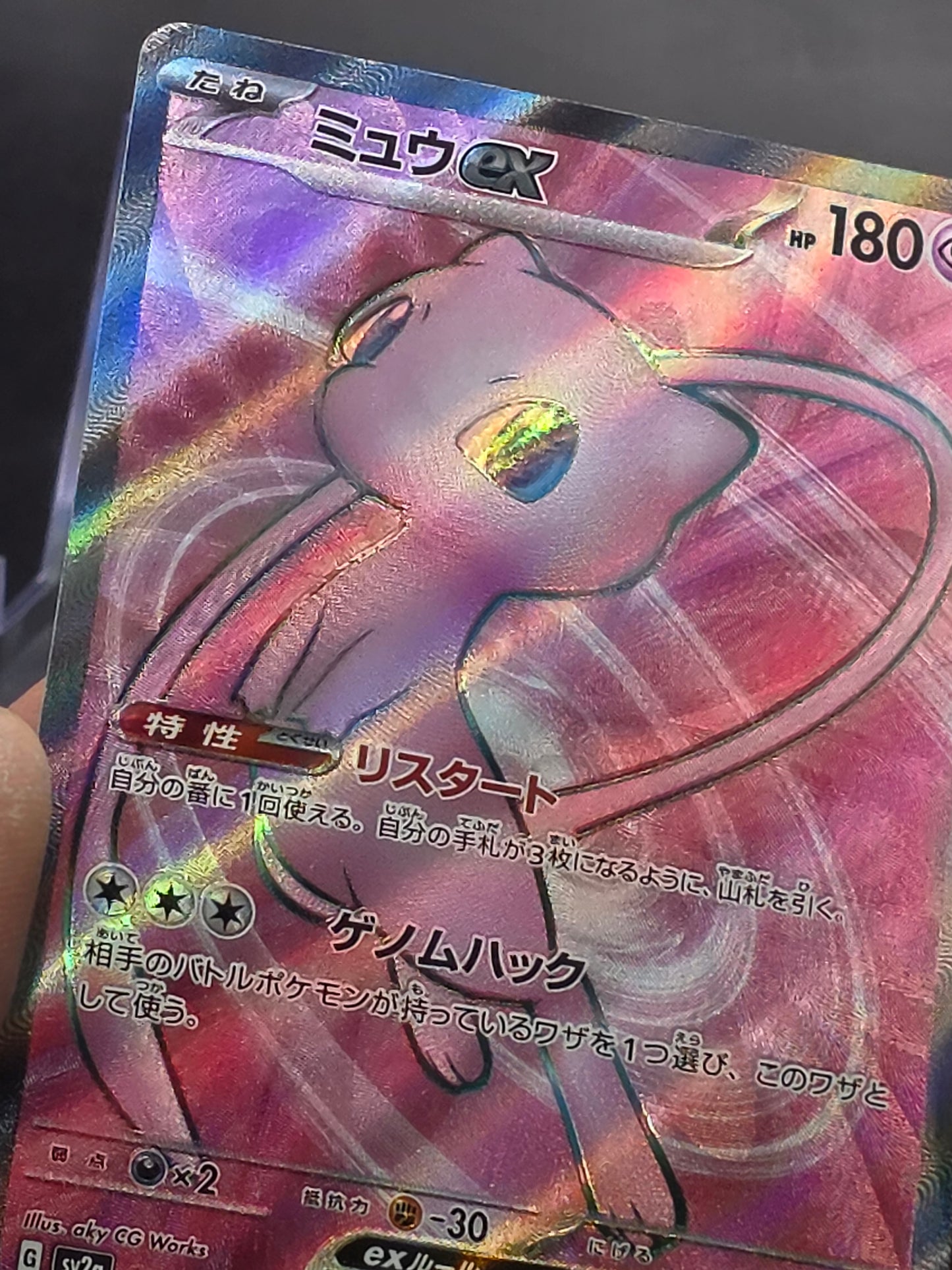 Mew ex Super Rare SV2a: Pokemon Card 151 195/165 NM - Pokemon TCG
