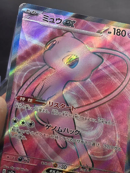 Mew ex Super Rare SV2a: Pokemon Card 151 195/165 NM - Pokemon TCG