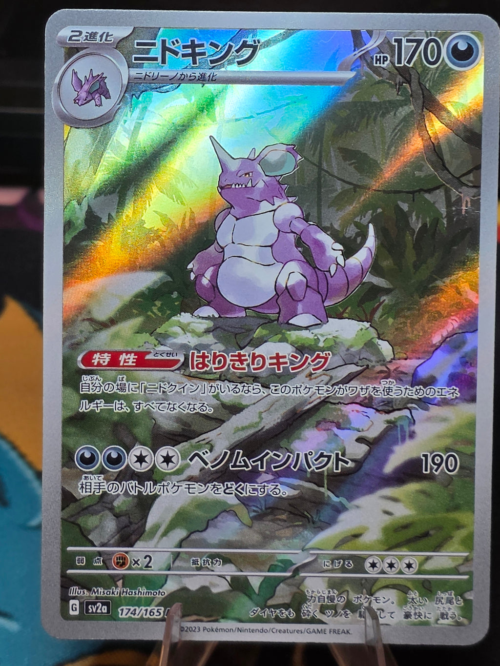 Nidoking (JP) Pokemon 151 Art Rare 174/165 dmg