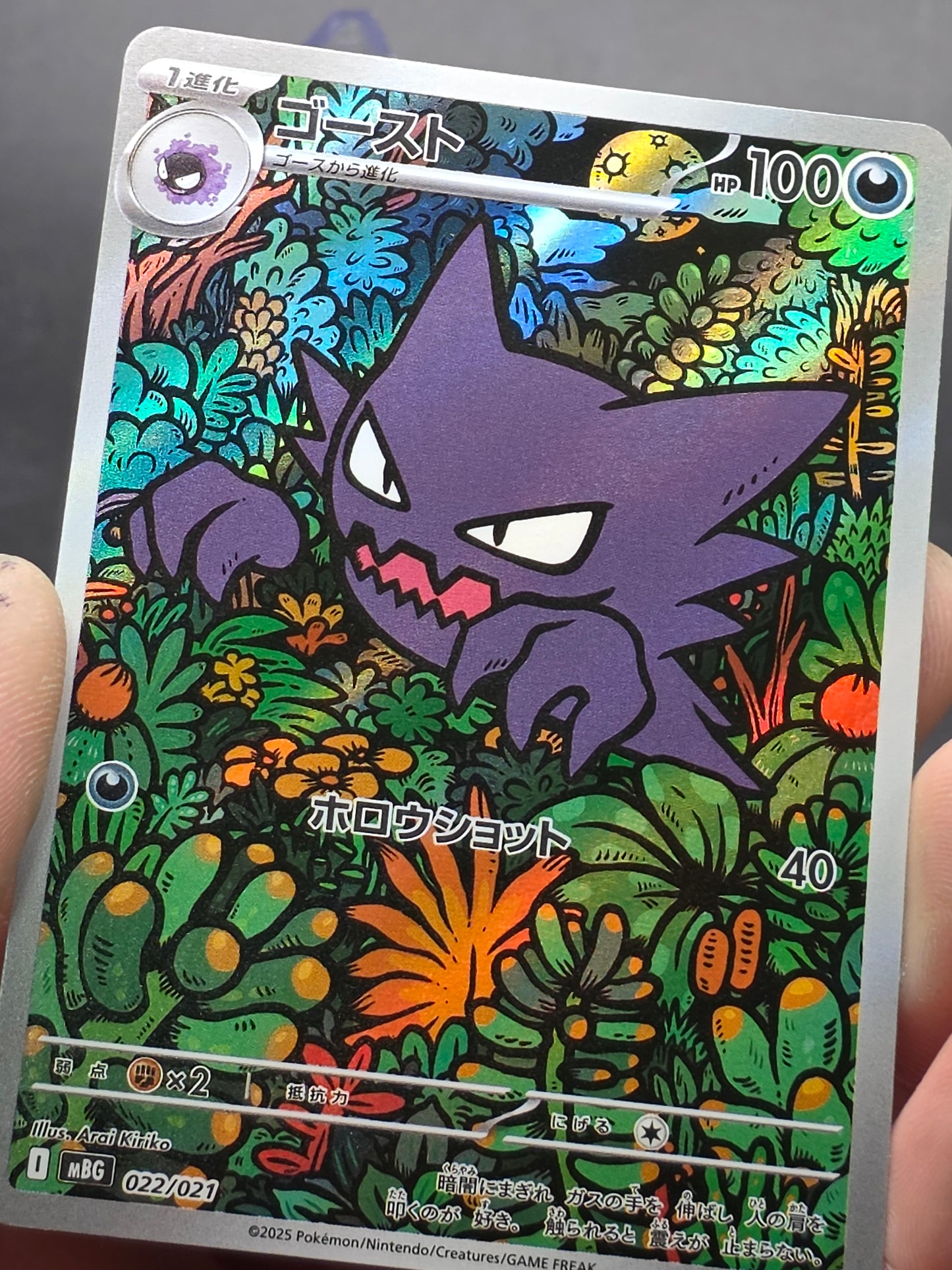 Haunter AR 022/021 MBG Starter Set MEGA Gengar ex Pokemon Card Japanese NM