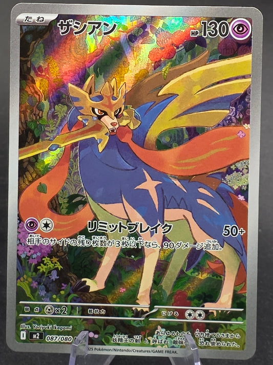 Zacian AR 87/80 Pack Fresh Inferno X