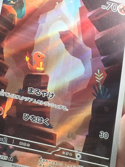 Charmander AR Pokemon Card 151 sv2a 168/165 Japanese NM