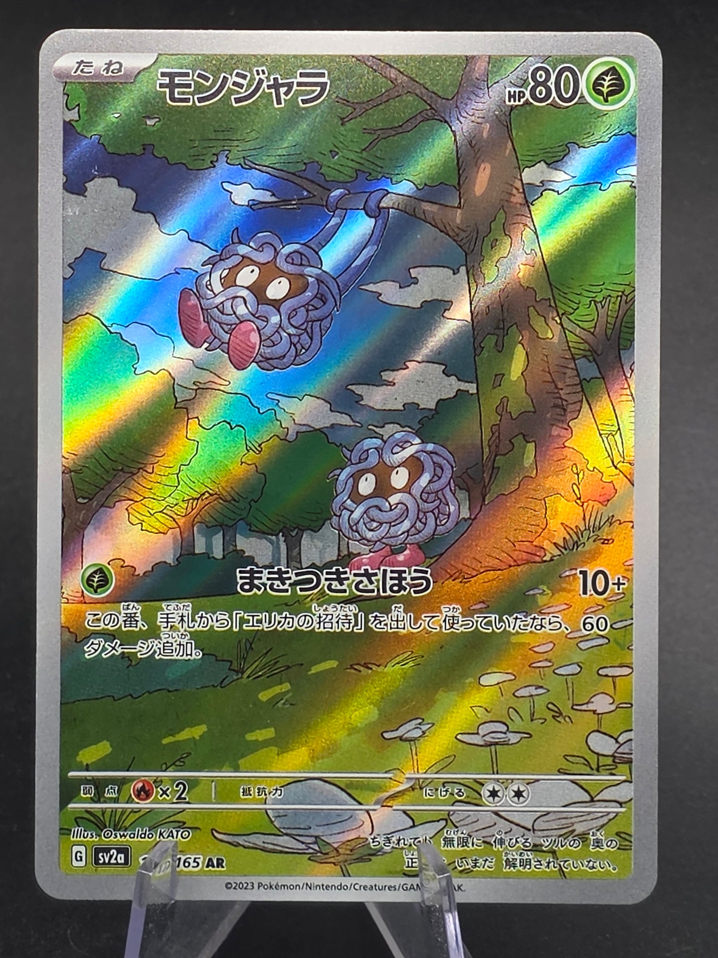 Tangela AR Pokemon Card 151 178/165 Japanese NM Scarlet&violet Japan JP sv2a