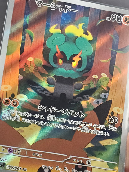 Marshadow AR 069/063 M1L Japanese Pokemon Card Mega Brave