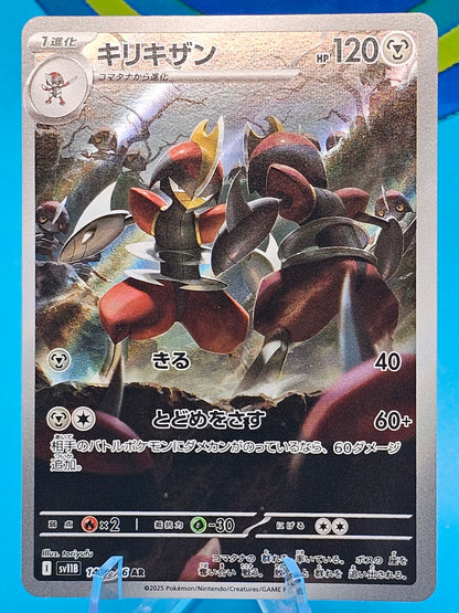 Bisharp AR 148/086 Black Bolt sv11B Pokemon Card Japanese