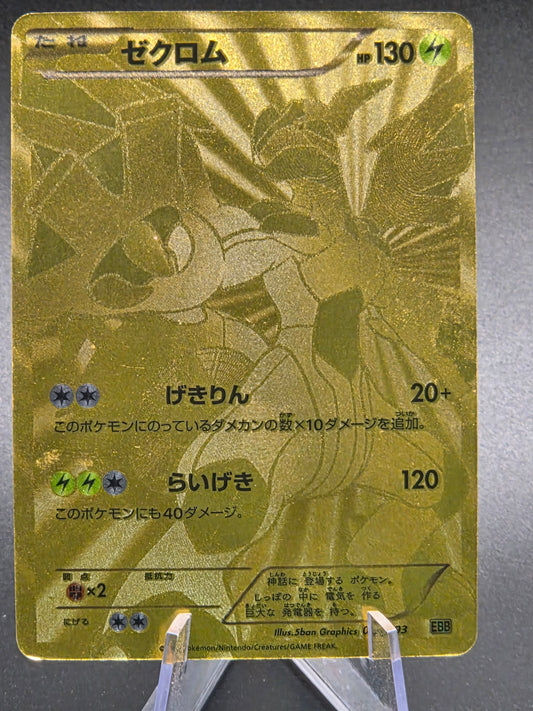 Zekrom Gold Foil Full Art Pokémon TCG 'EX Battle Boost (EBB)' 095/093 LP/MP