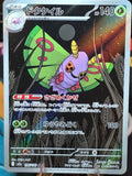 Dustox MEGA Dream ex Art Rare 195/193