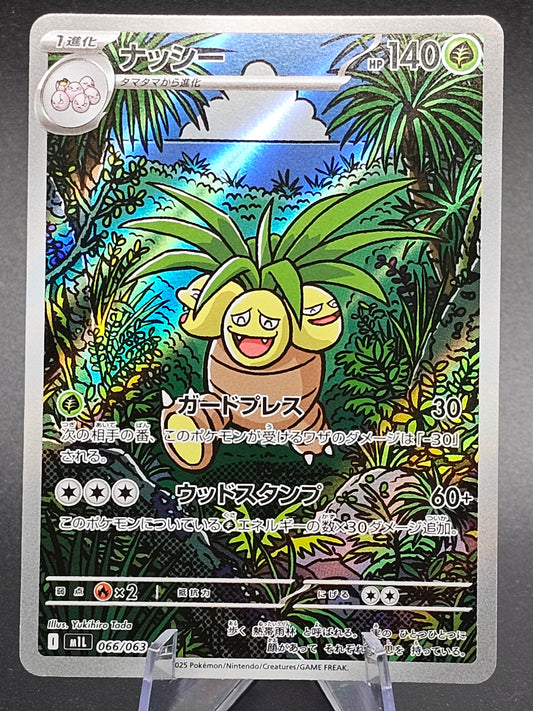 Exeggutor AR 066/063 M1L Mega Brave Pokemon Japanese