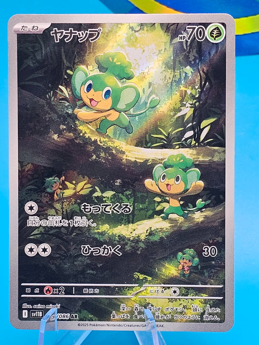Pansage AR 089/086 Black Bolt pokemon card Japanese 089/086