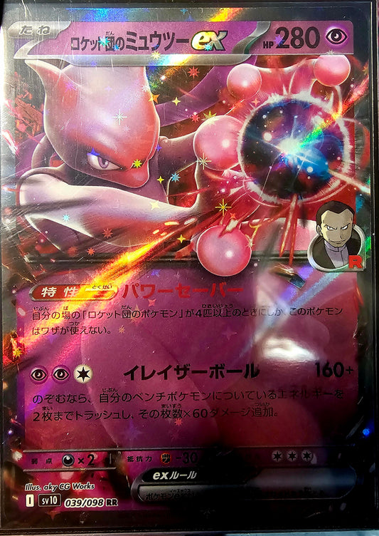 Team Rocket's Mewtwo ex RR 039/098 SV10 Glory of Team Rocket / Pokemon Japanese Japanese 039/098