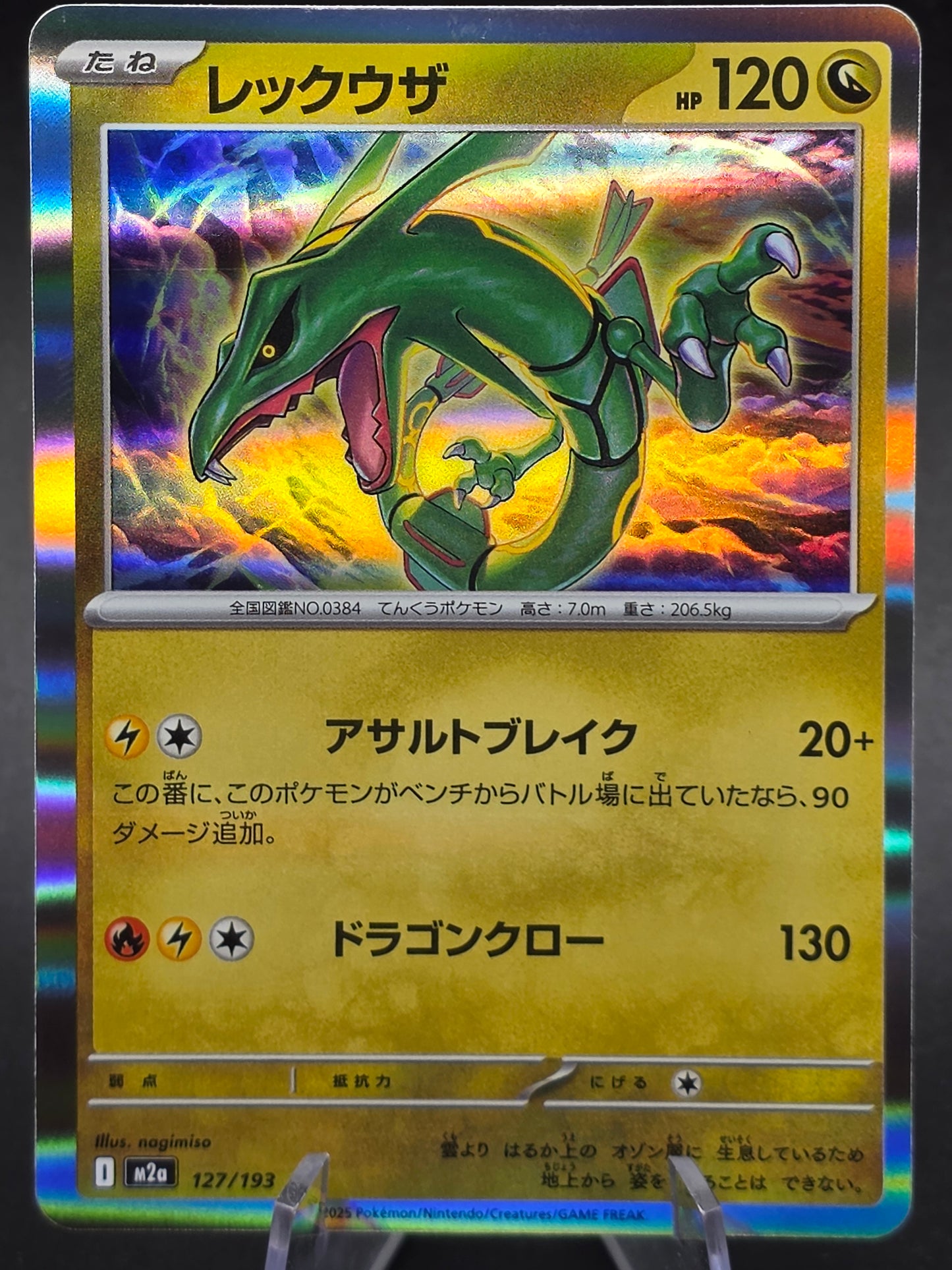 NEW Rayquaza 127/193 MEGA Dream ex NM Japanese Pokemon