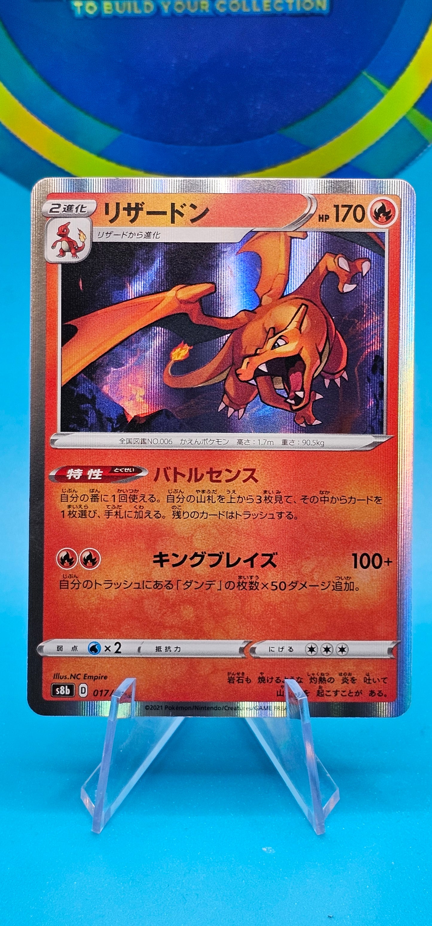 2021 POKEMON JAPANESE SWORD & SHIELD VMAX CLIMAX #017 CHARIZARD HOLO NM/M