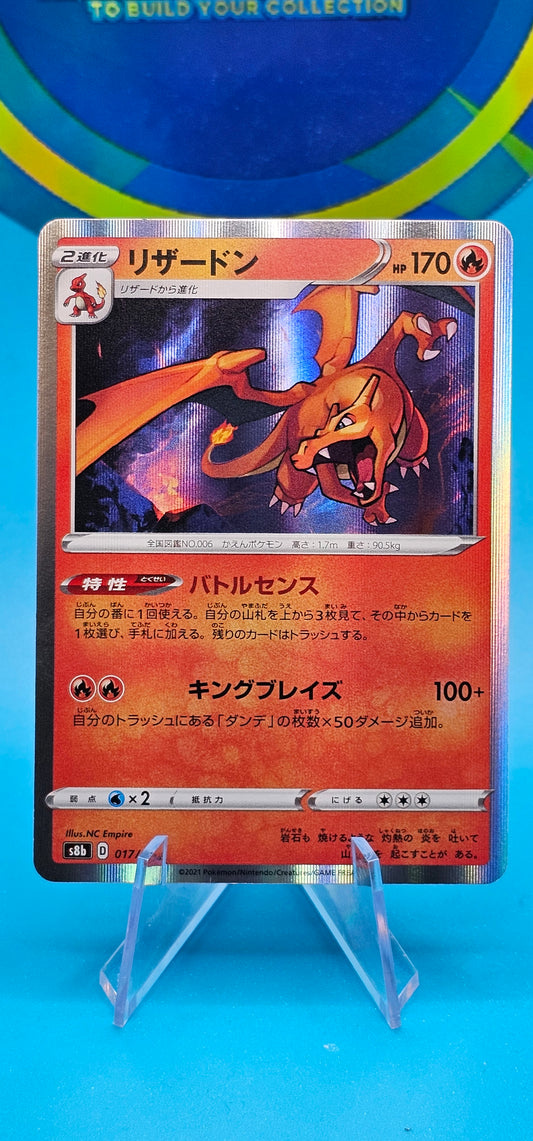 2021 POKEMON JAPANESE SWORD & SHIELD VMAX CLIMAX #017 CHARIZARD HOLO NM/M