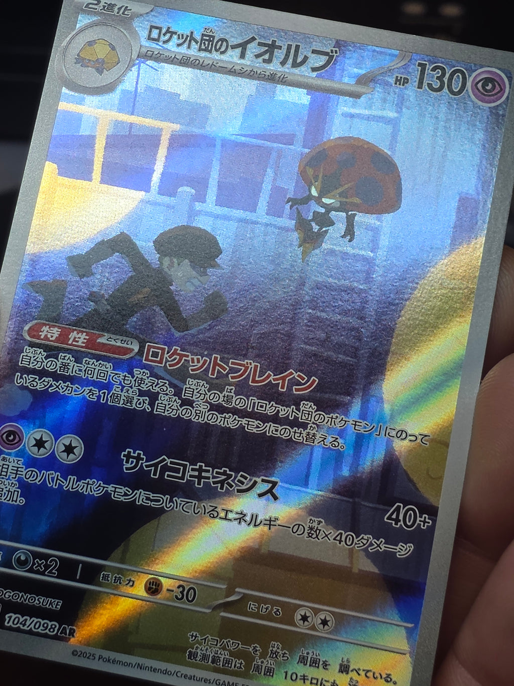 Team Rocket's Orbeetle Glory of Team Rocket Art Rare 104/098