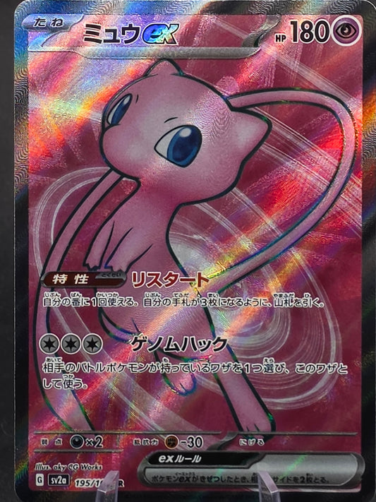 Mew ex Super Rare SV2a: Pokemon Card 151 195/165 NM - Pokemon TCG