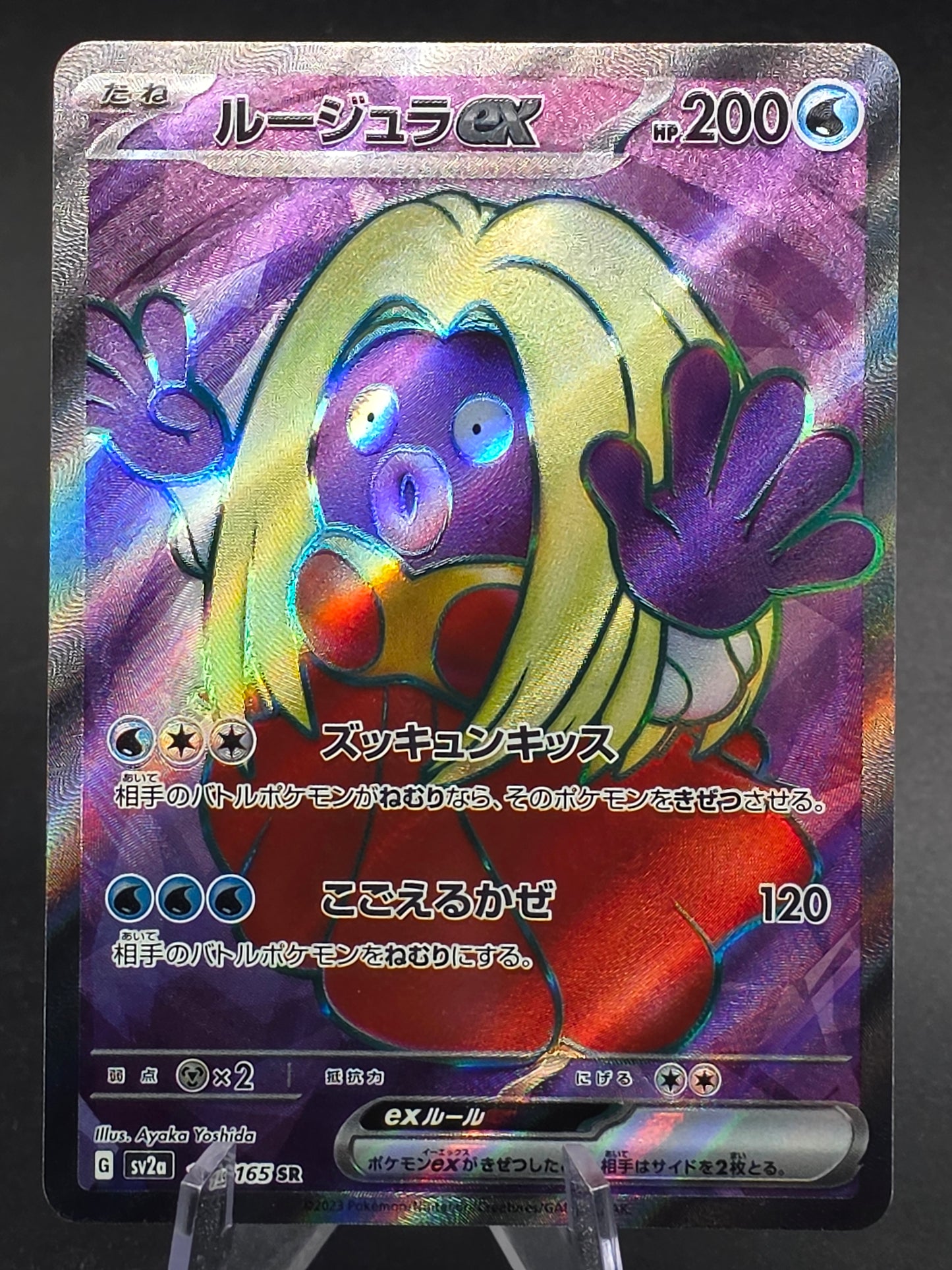 Jynx ex SR 193/165 Pokemon 151 SV2a Japanese Card Scarlet & Violet