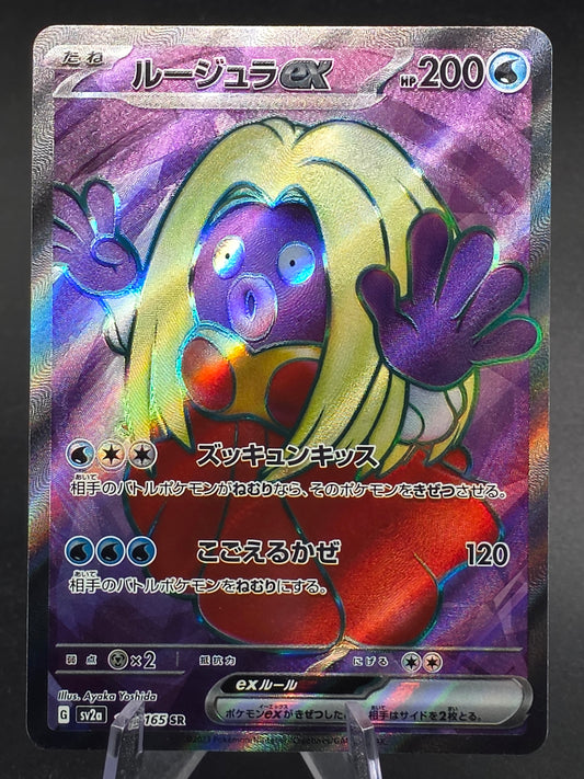Jynx ex SR 193/165 Pokemon 151 SV2a Japanese Card Scarlet & Violet