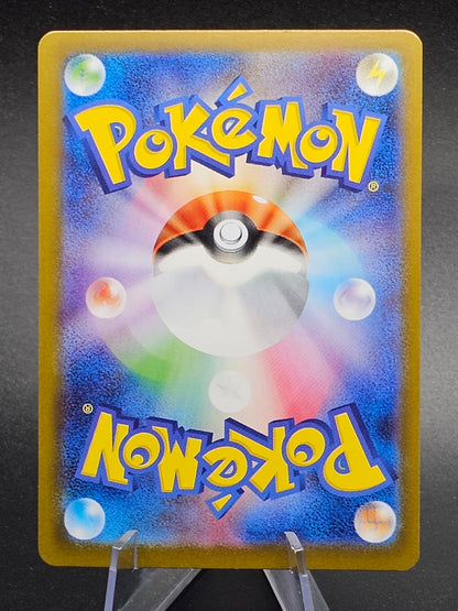 Shuckle AR 064/063 M1S Mega Symphonia Pokemon Card Game Japanese NM