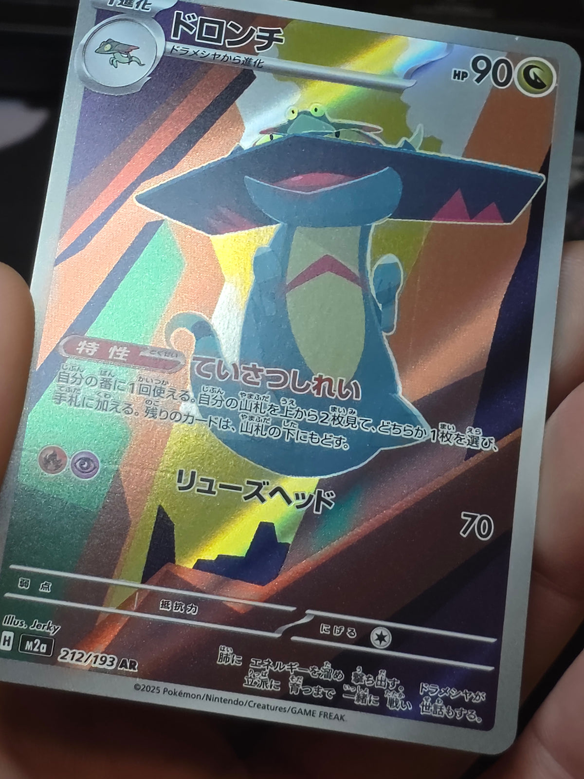 Drakloak MEGA Dream ex Art Rare 212/193