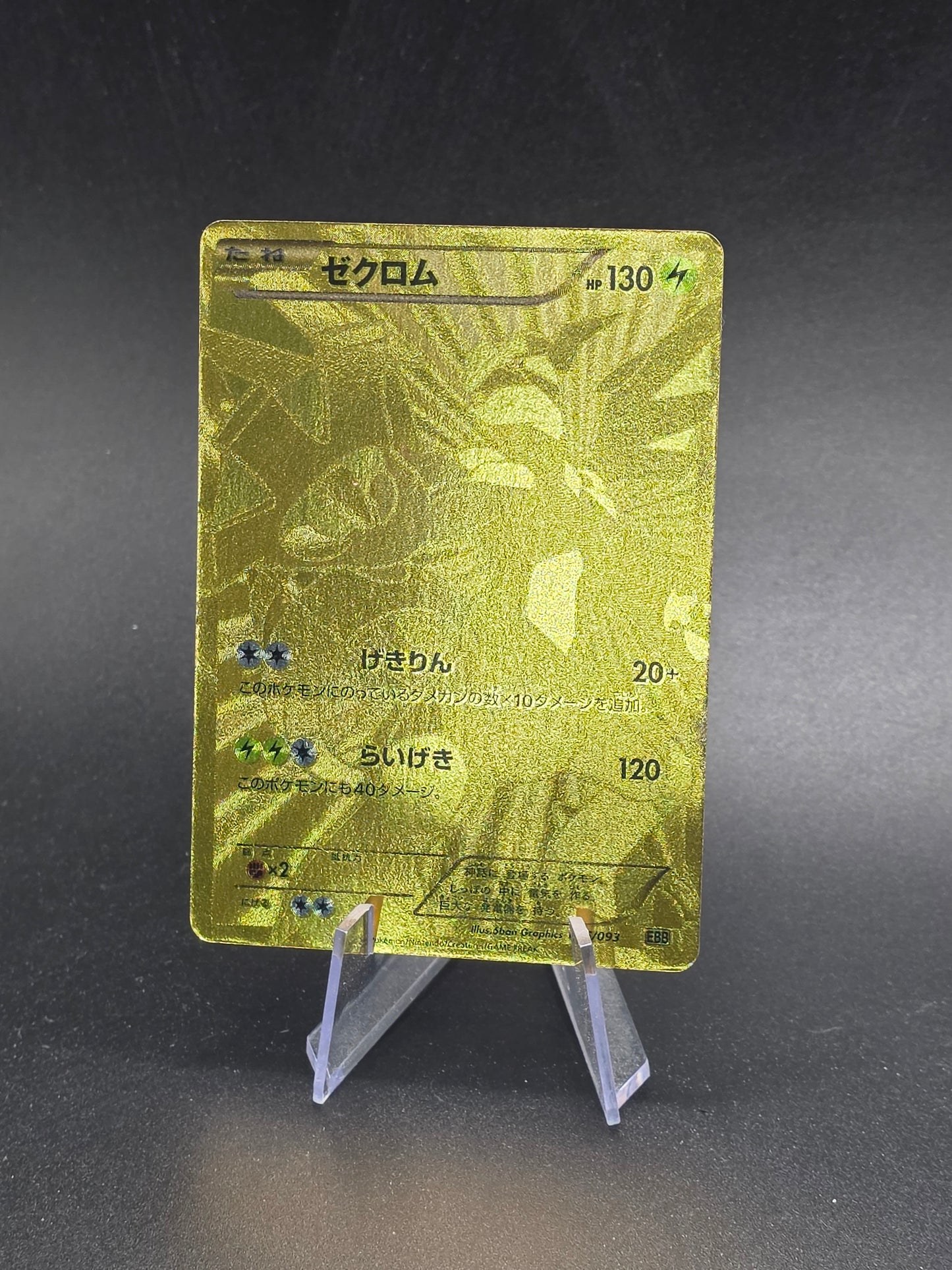Zekrom Gold Foil Full Art Pokémon TCG 'EX Battle Boost (EBB)' 095/093 LP/MP