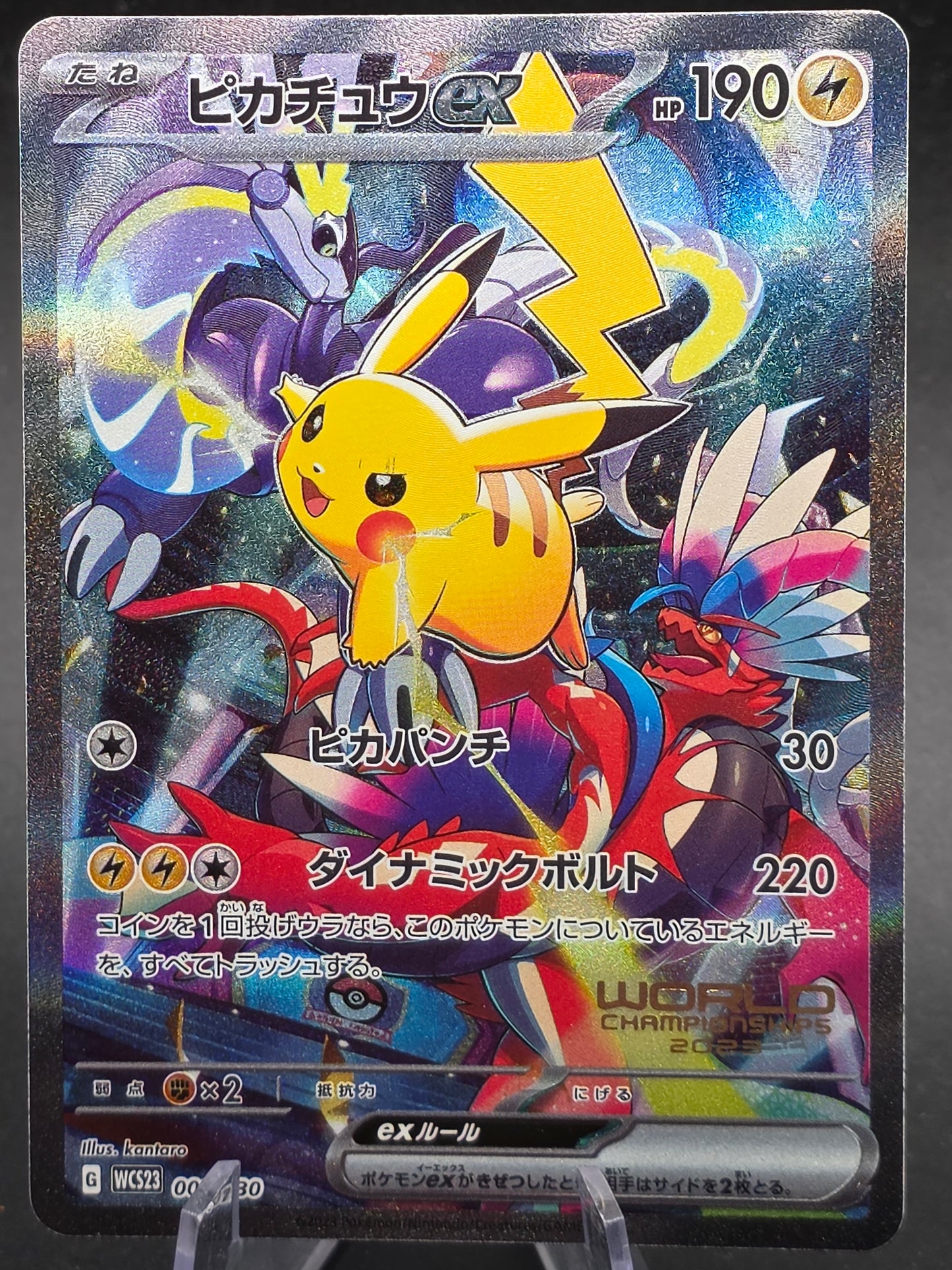 Pikachu 001/030 WCS23 World Championships 2023 Yokohama - Pokemon Card Japanese