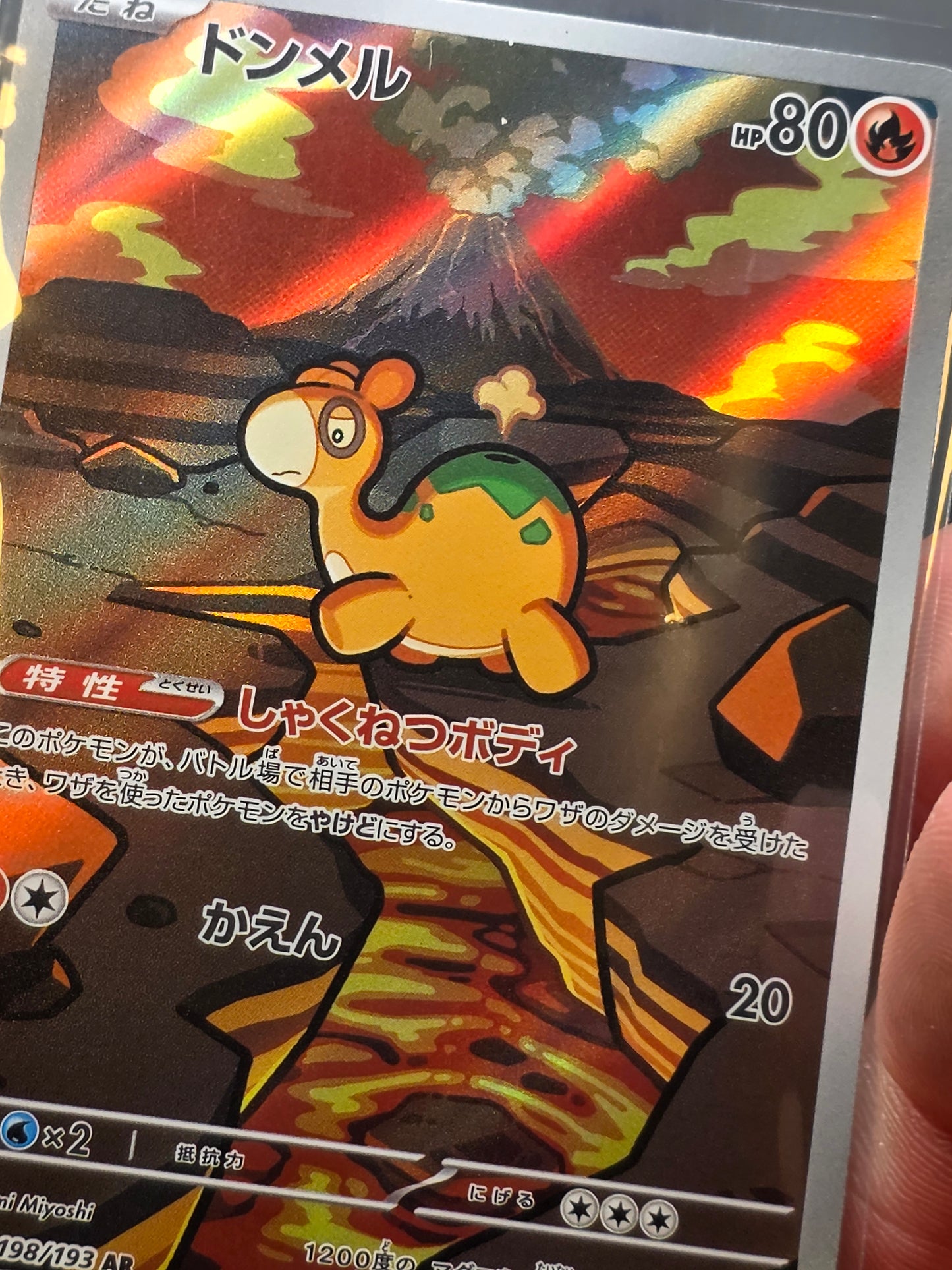 Numel AR 198/193 M2a MEGA Dream ex - Pokemon Card Japanese