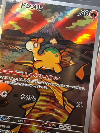 Numel AR 198/193 M2a MEGA Dream ex - Pokemon Card Japanese