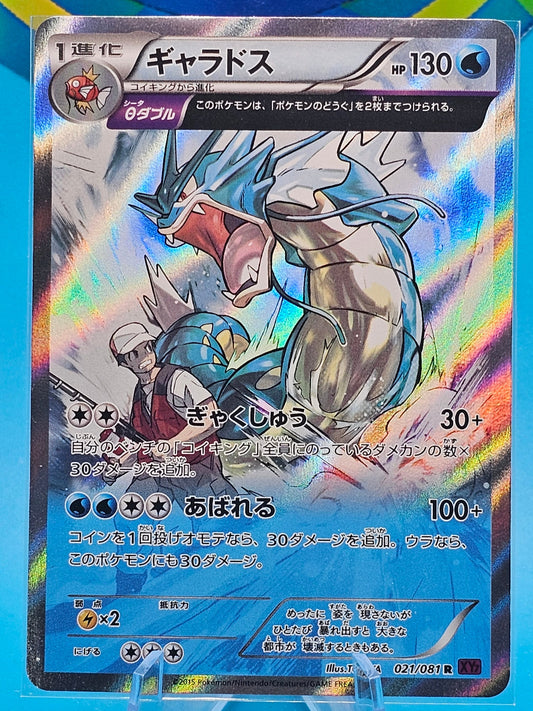 Gyarados 021/081 Holo Rare Bandit Ring Pokemon Japanese NM 021/081