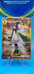 Meowscarada ex UR 101/073 sv1a Triplet Beat Japanese