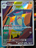 Drakloak MEGA Dream ex Art Rare 212/193