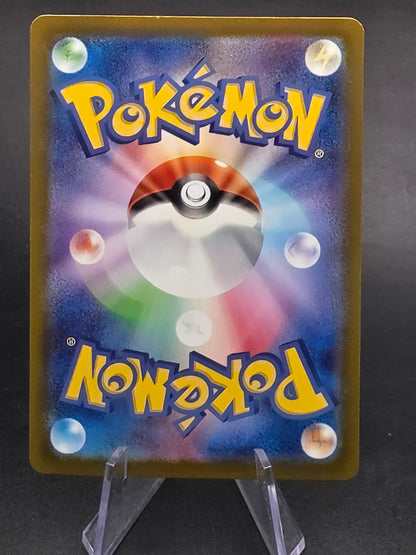 Giovanni's Charisma SR 207/165 Sv2a: Pokemon Card 151 Holo (Japanese)