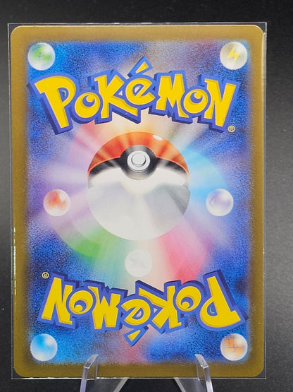 Buddy-Buddy Poffin [SR] 081/063 M1S Mega Symphonia MEGA Pokemon Japanese