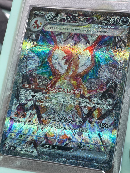 PSA 10 Charizard ex SAR 134/108 SV3 Ruler of the Black Flame Japanese Pokemon