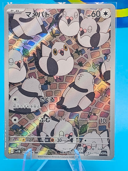 Pokemon Card Pidove AR 153/086 sv11b Black Bolt Japanese Japanese 153/086