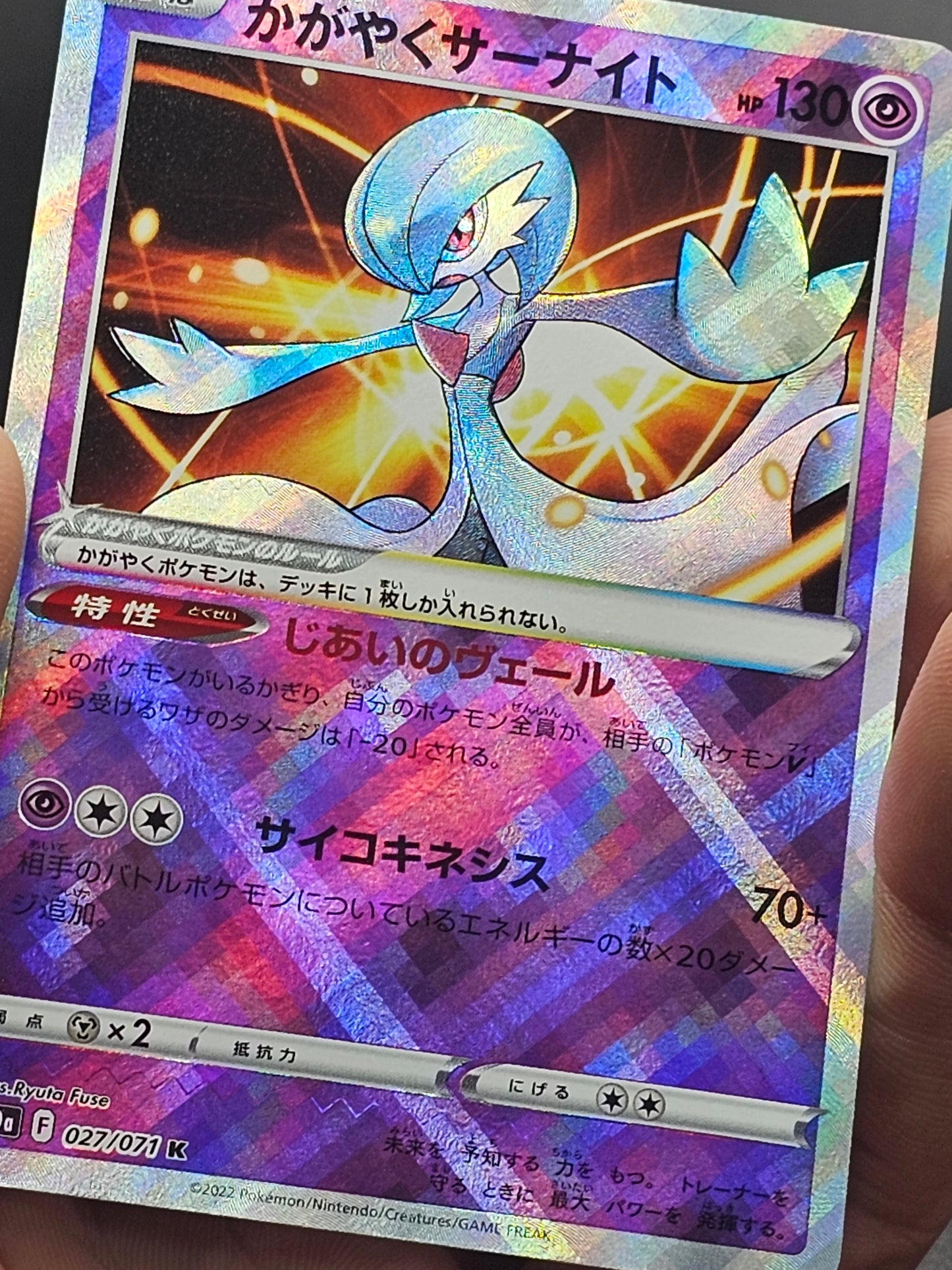 Radiant Gardevoir - Dark Phantasma s10a 027/071 K Japanese Pokemon Card NM