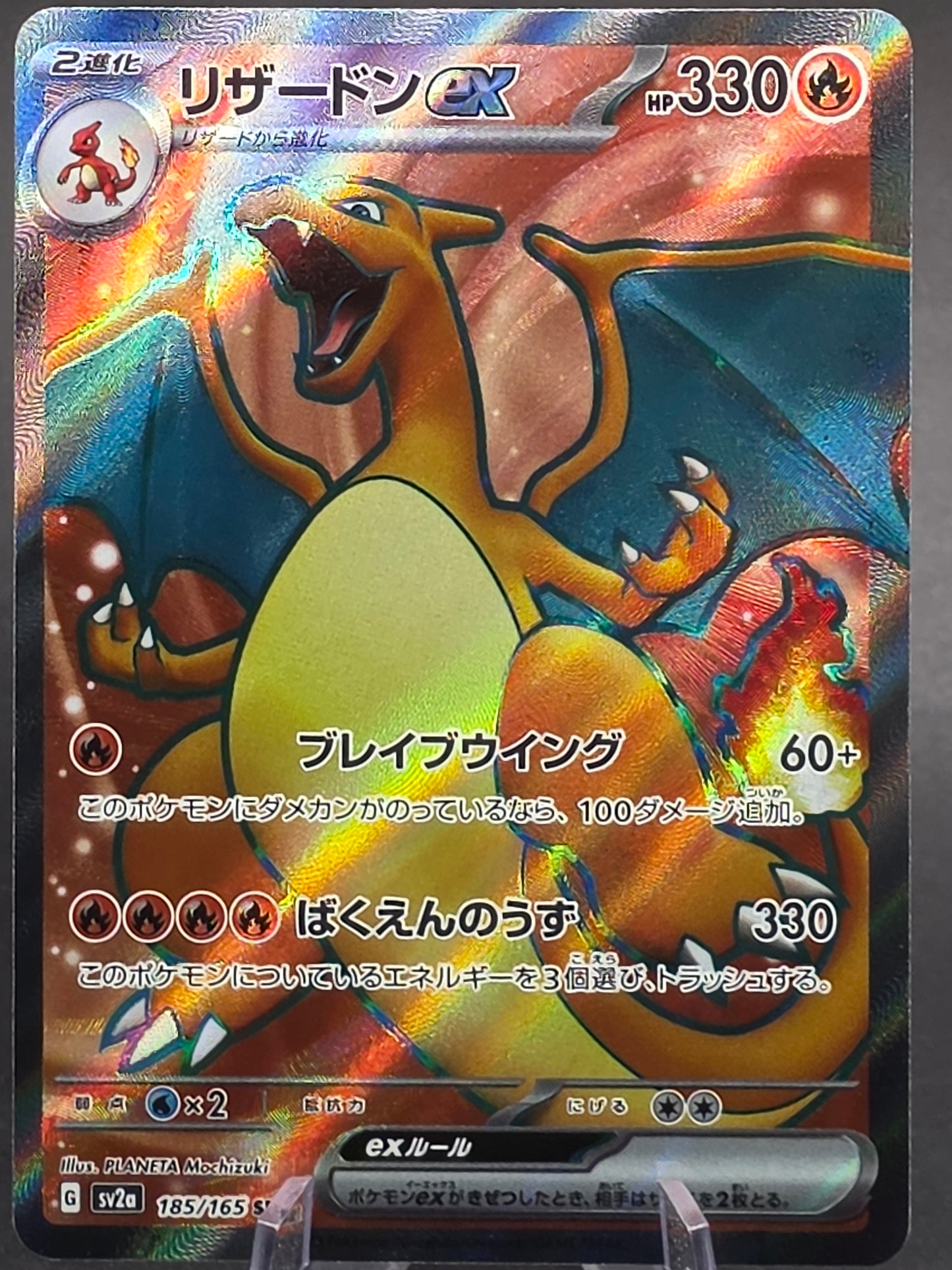 Charizard ex Sr 185/165 Sv: Scarlet & Violet 151 Holo (Japanese)