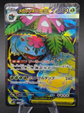 Mega Venusaur ex SR 076/063 M1L Mega Brave - Pokemon Card Japanese