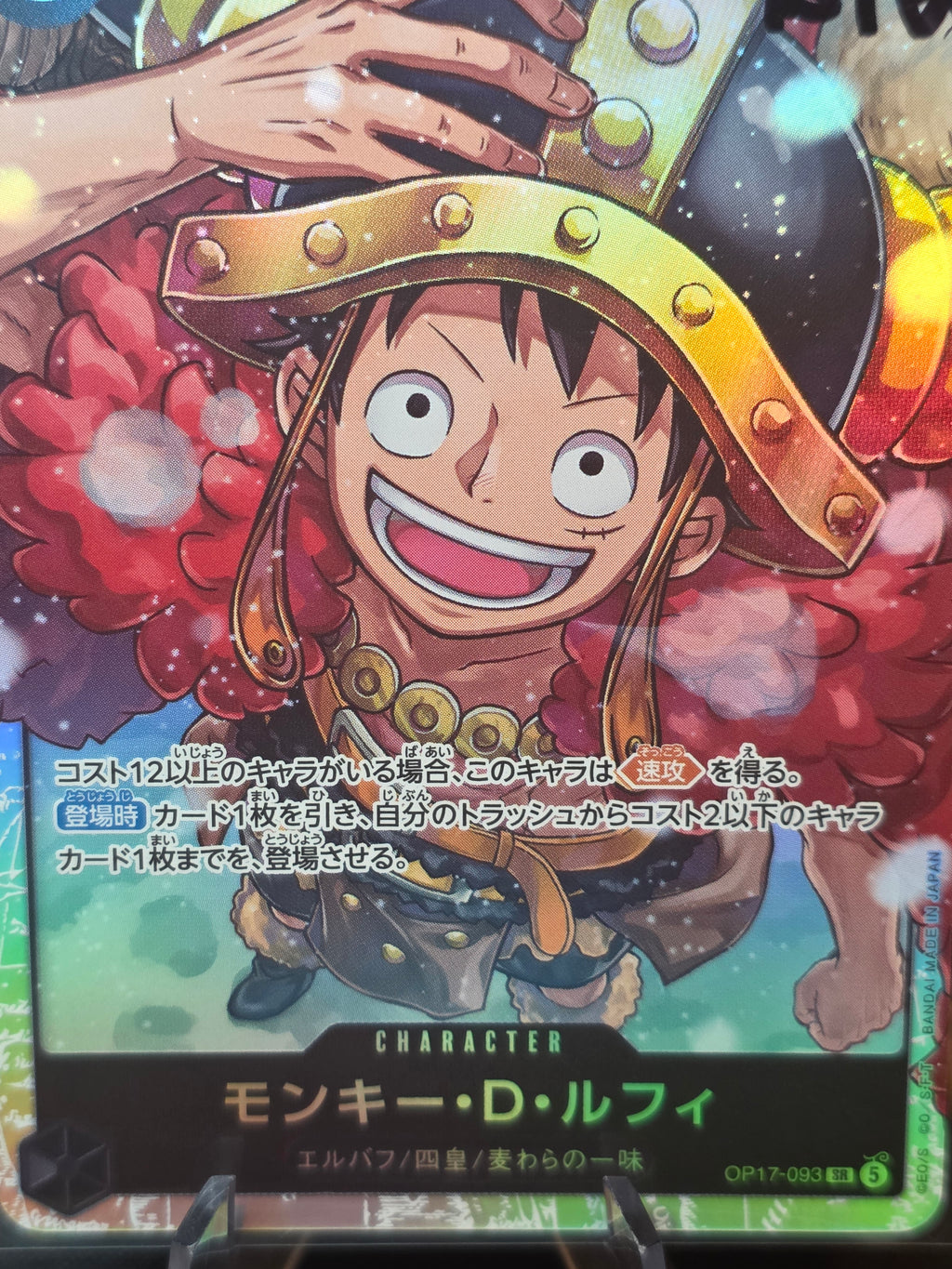 Monkey D. Luffy SR OP17-093 The Worlds Strongest Warriors ONE PIECE Japanese