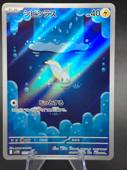 Tynamo - 117/086 - SV11B: Black Bolt Japanese [NM/Near Mint]