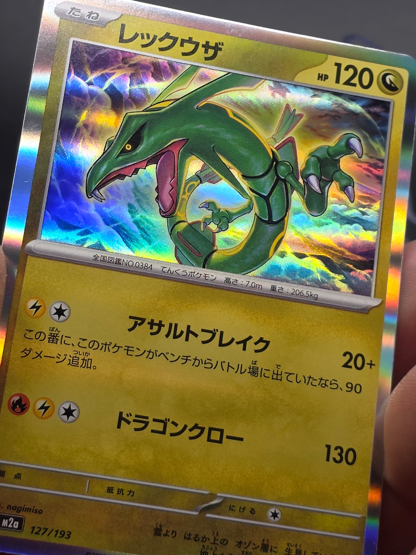 NEW Rayquaza 127/193 MEGA Dream ex NM Japanese Pokemon