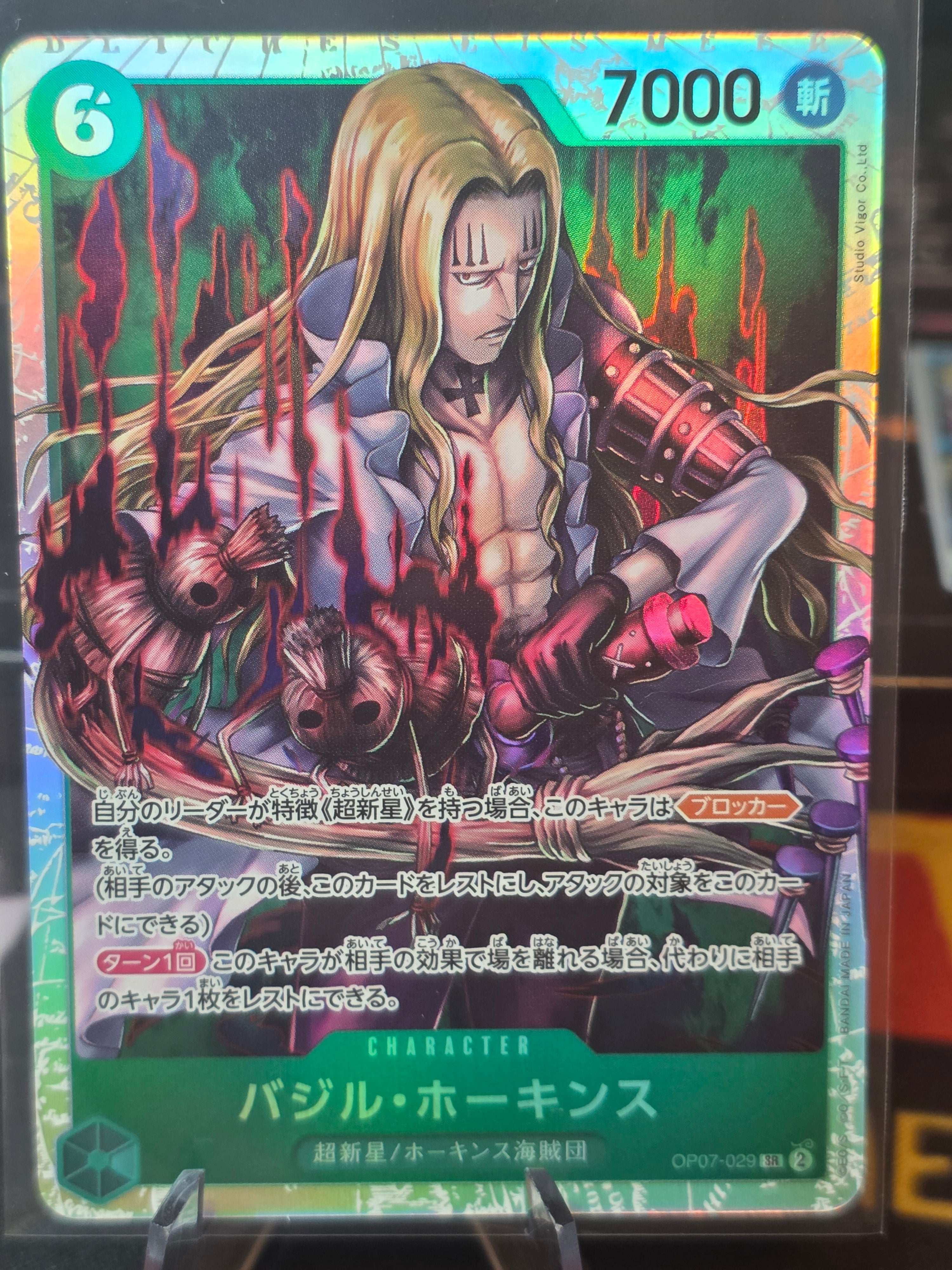 Basil Hawkins SR OP07-029 THE BEST vol 2 PRB-02 One Piece Card Game Japanese