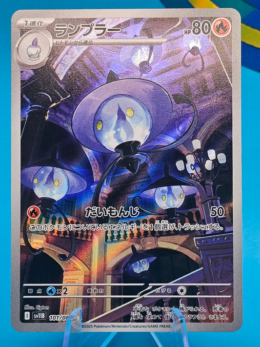 Lampent AR 101/086 sv11B Black Bolt Pokemon Card Japanese