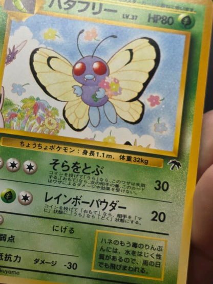 Butterfree LP Southern Island Pokemon TCG Regular Japanese