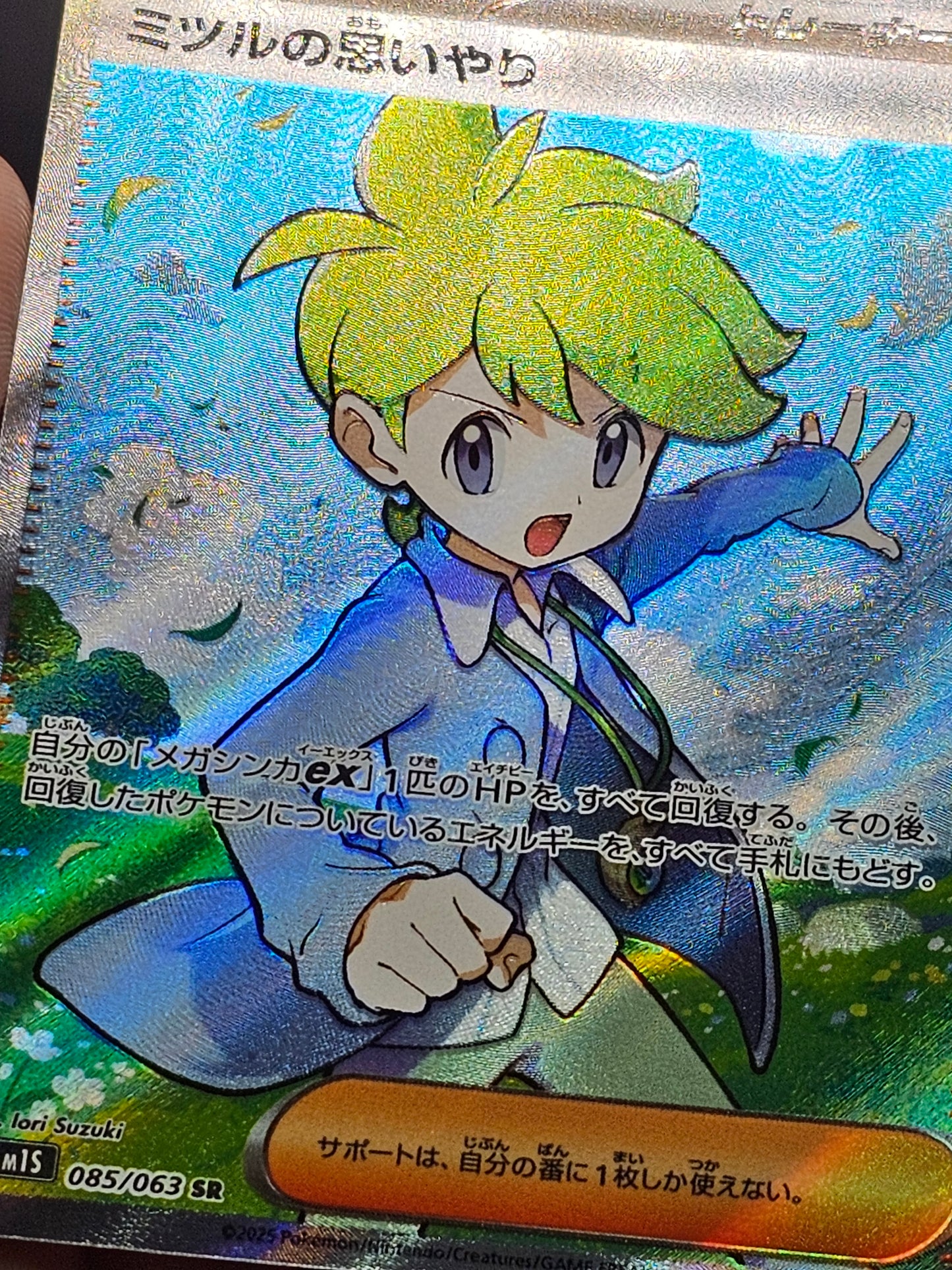 Wally's Compassion SR Scarlet & Violet M1S Mega Symphonia - Pokemon Card Japan